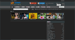 Desktop Screenshot of 3dliti.com