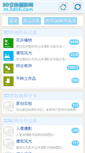 Mobile Screenshot of 3dliti.com